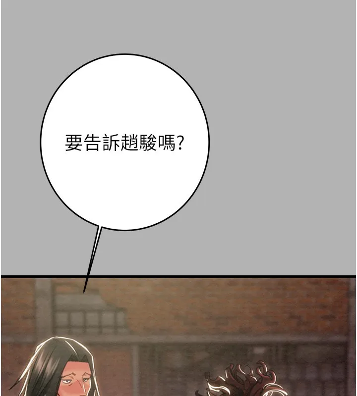 掠奪行動第66話-你的家人在我手上