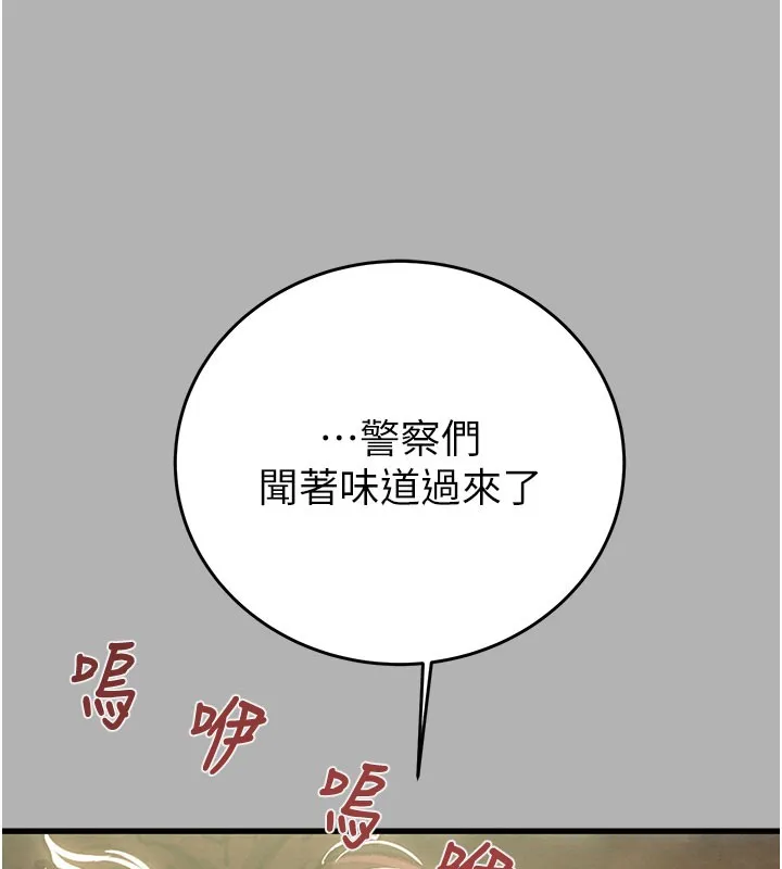 掠奪行動第66話-你的家人在我手上