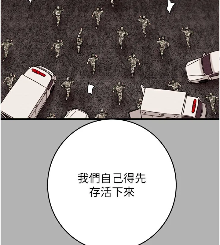 掠奪行動第66話-你的家人在我手上