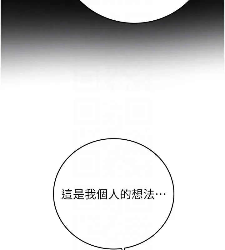 掠奪行動第66話-你的家人在我手上