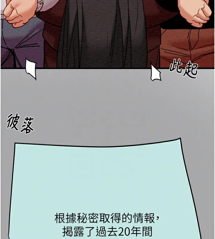 掠奪行動第66話-你的家人在我手上