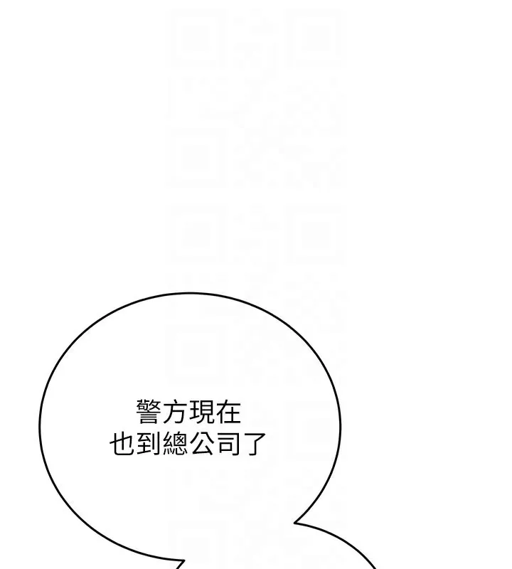 掠奪行動第66話-你的家人在我手上