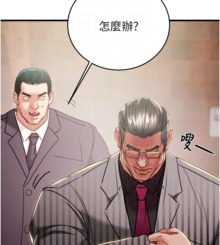 掠奪行動第66話-你的家人在我手上