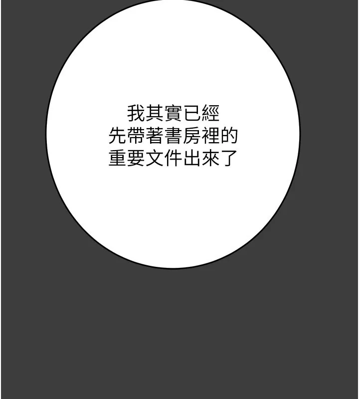 掠奪行動第66話-你的家人在我手上