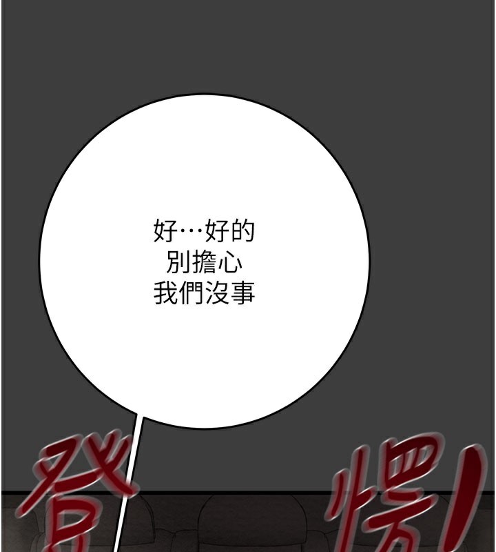 掠夺行动第66話-你的家人在我手上