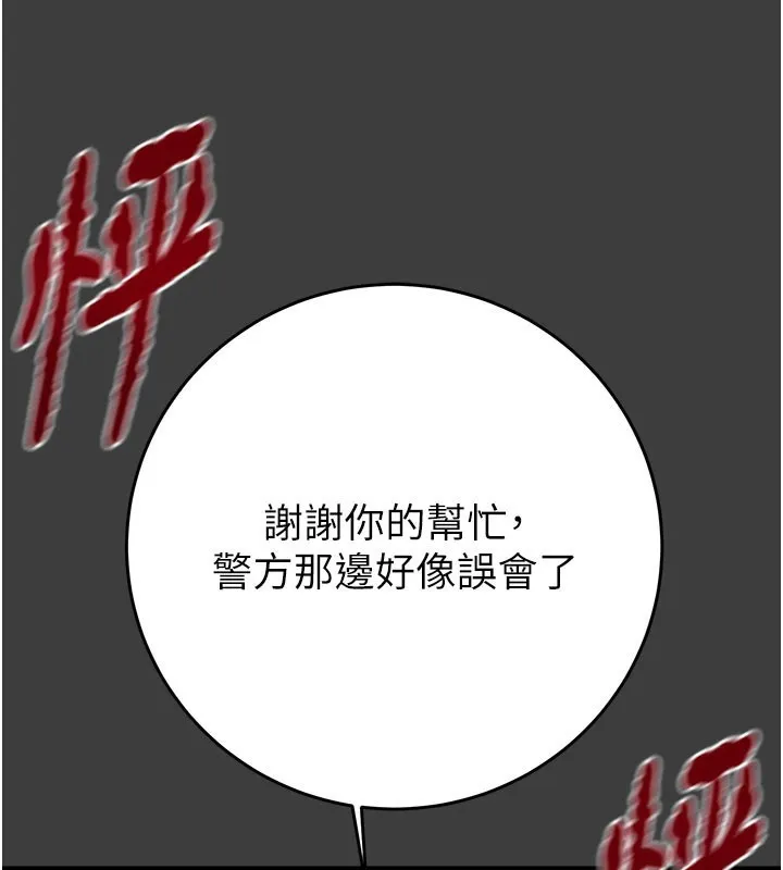 掠奪行動第66話-你的家人在我手上
