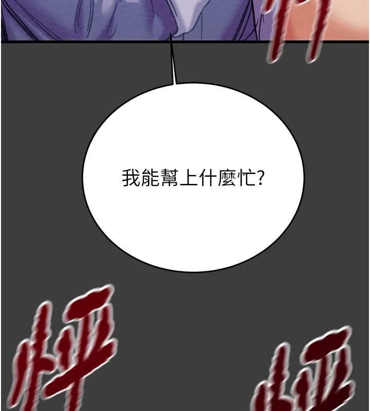 掠奪行動第66話-你的家人在我手上