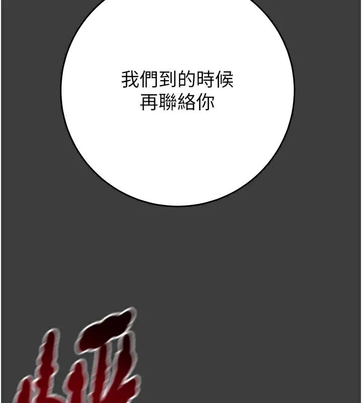 掠奪行動第66話-你的家人在我手上