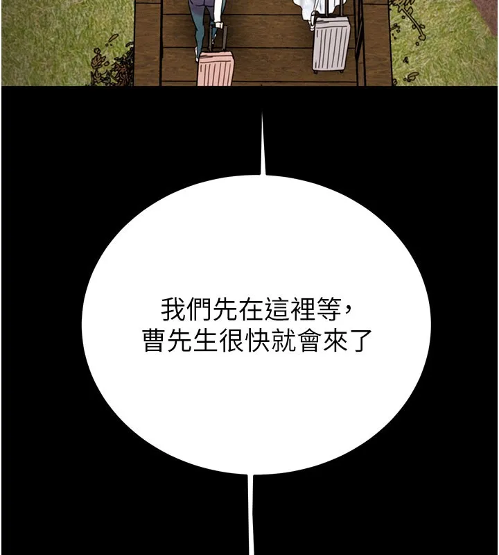 掠奪行動第66話-你的家人在我手上