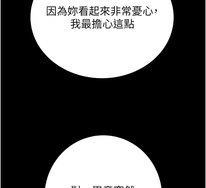 掠奪行動第66話-你的家人在我手上