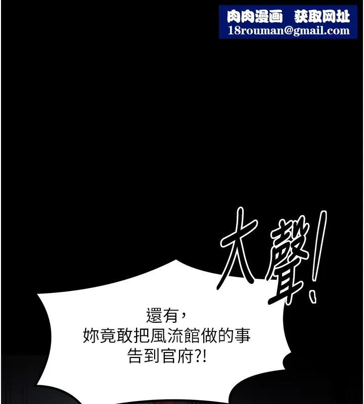 最強家丁第48話-妳是我的所屬物