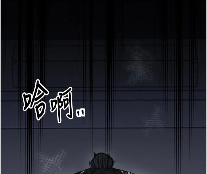 最強家丁第48話-妳是我的所屬物