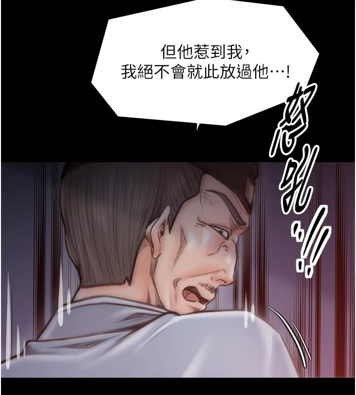 最強家丁第48話-妳是我的所屬物