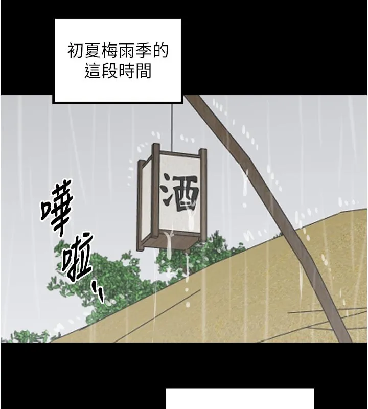最強家丁第48話-妳是我的所屬物