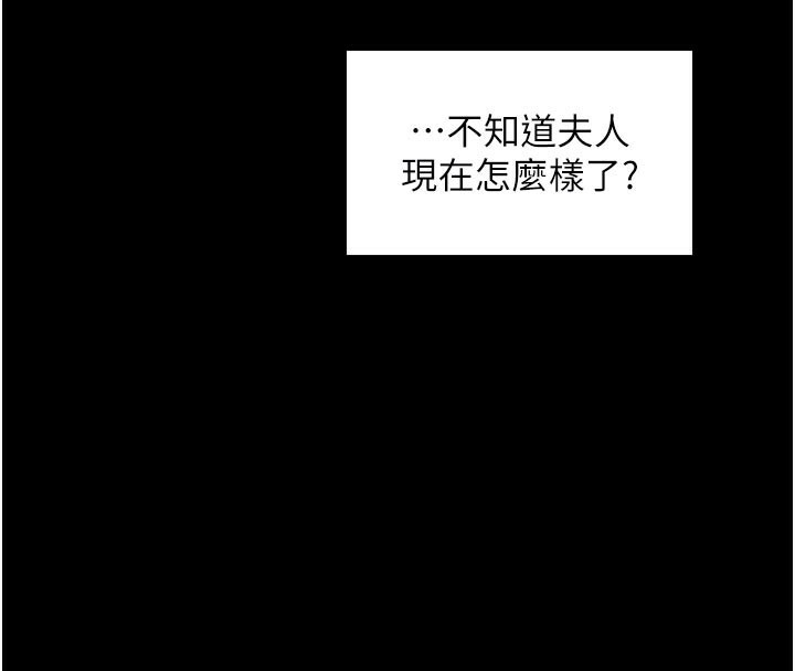 最强家丁第48話-妳是我的所屬物