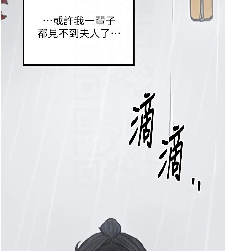 最強家丁第48話-妳是我的所屬物