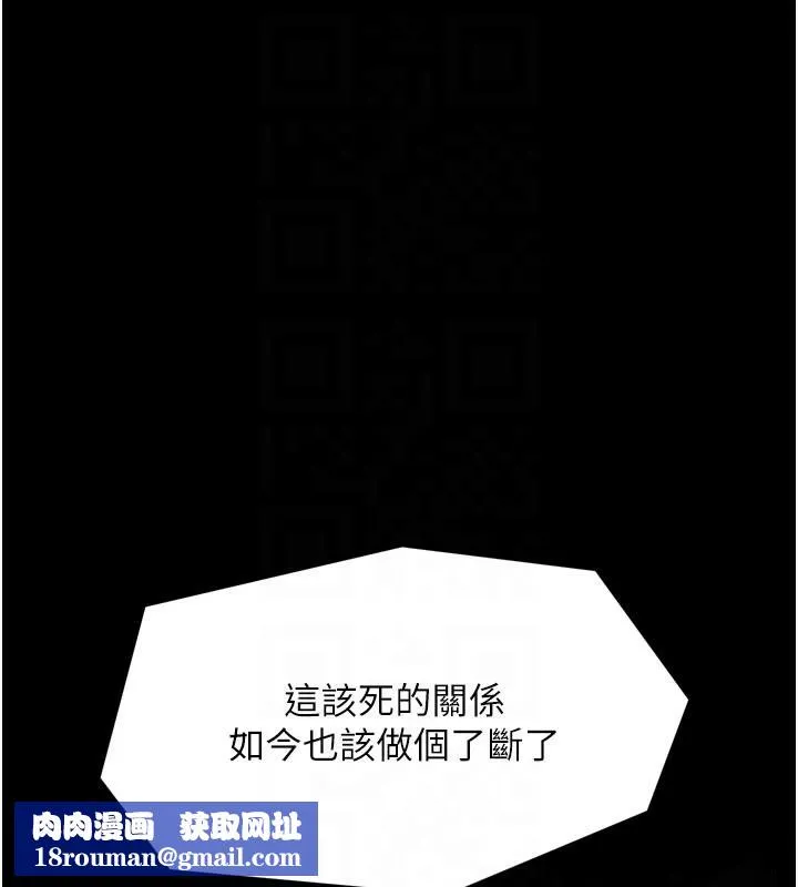 最強家丁第48話-妳是我的所屬物
