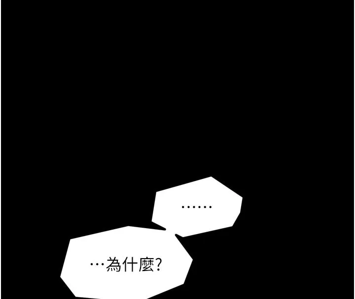 最強家丁第48話-妳是我的所屬物