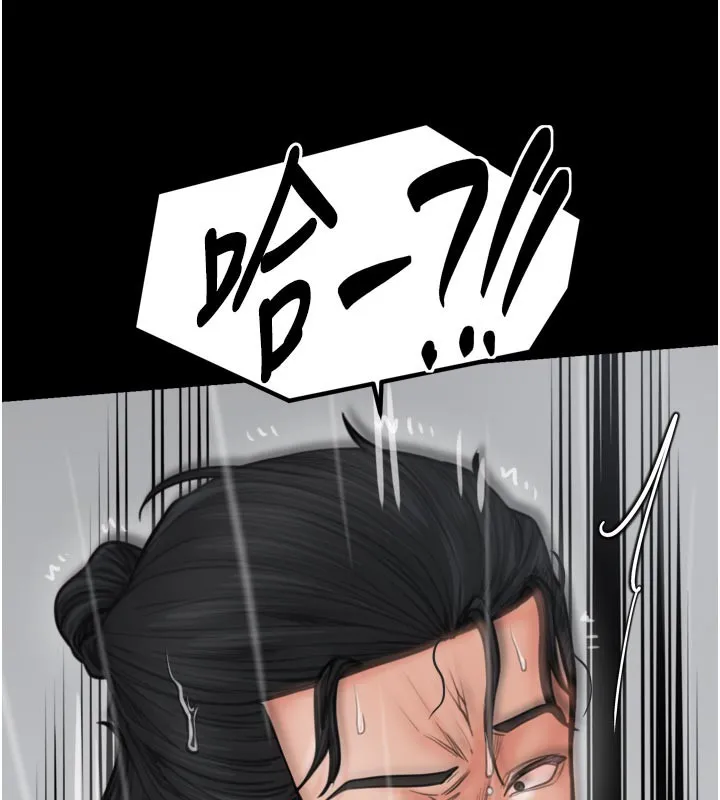 最強家丁第48話-妳是我的所屬物