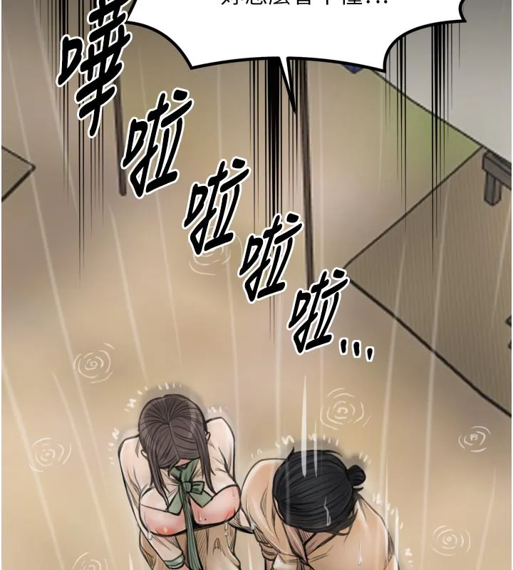 最強家丁第48話-妳是我的所屬物