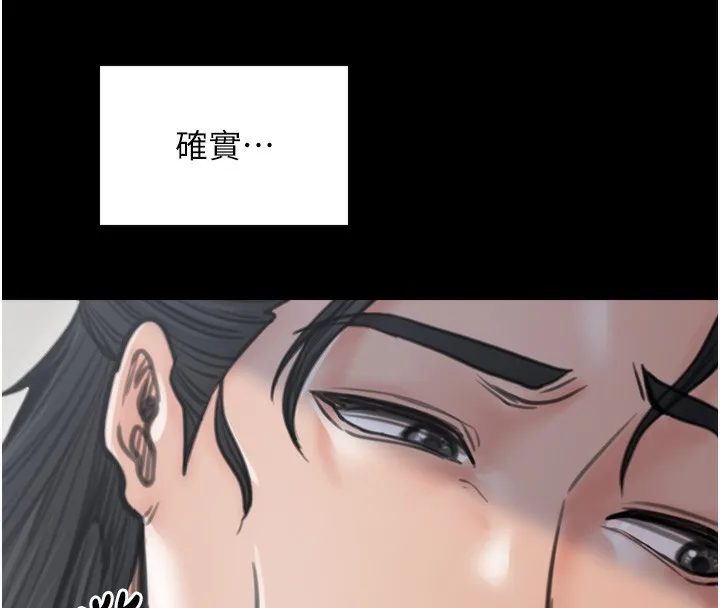 最強家丁第48話-妳是我的所屬物