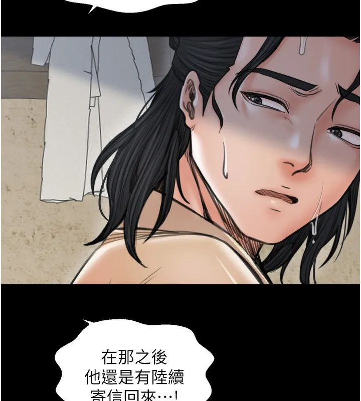 最強家丁第48話-妳是我的所屬物