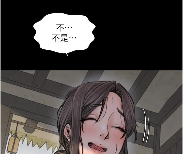 最強家丁第48話-妳是我的所屬物