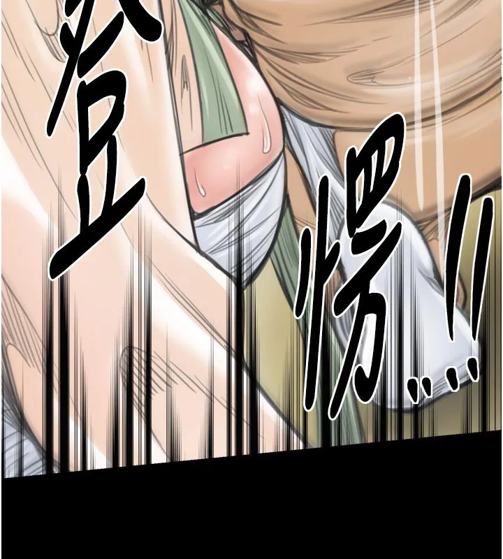 最強家丁第48話-妳是我的所屬物