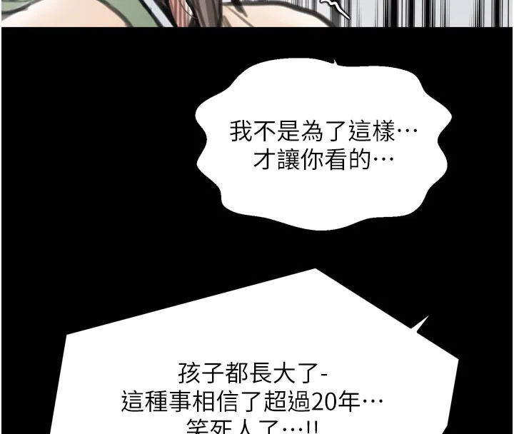 最強家丁第48話-妳是我的所屬物