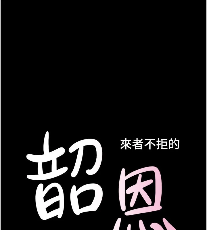 韶恩第60話-今晚想來點什麼?
