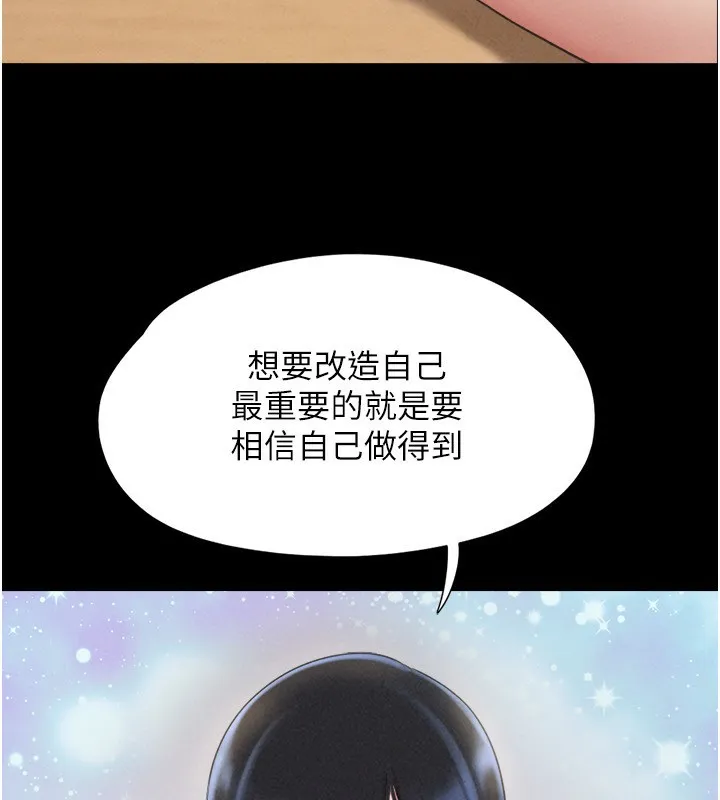 韶恩第60話-今晚想來點什麼?