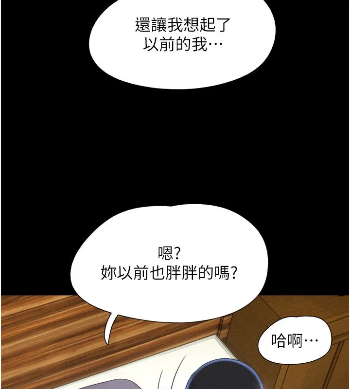 韶恩第60話-今晚想來點什麼?