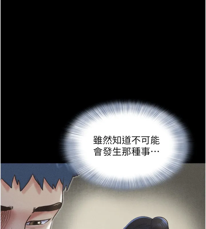 韶恩第60話-今晚想來點什麼?
