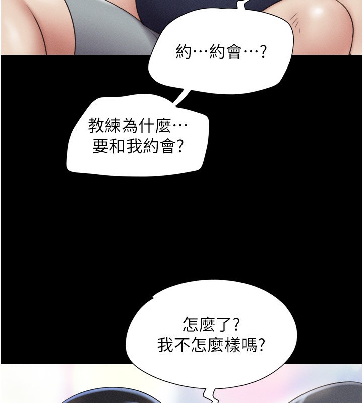 韶恩第60話-今晚想來點什麼?