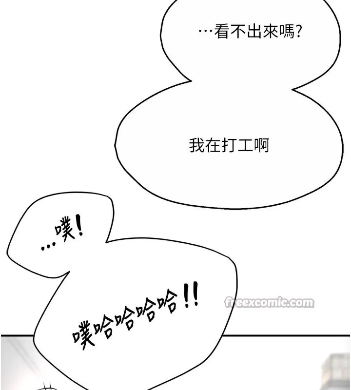 癢樂多阿姨第72話-他還是很想妳