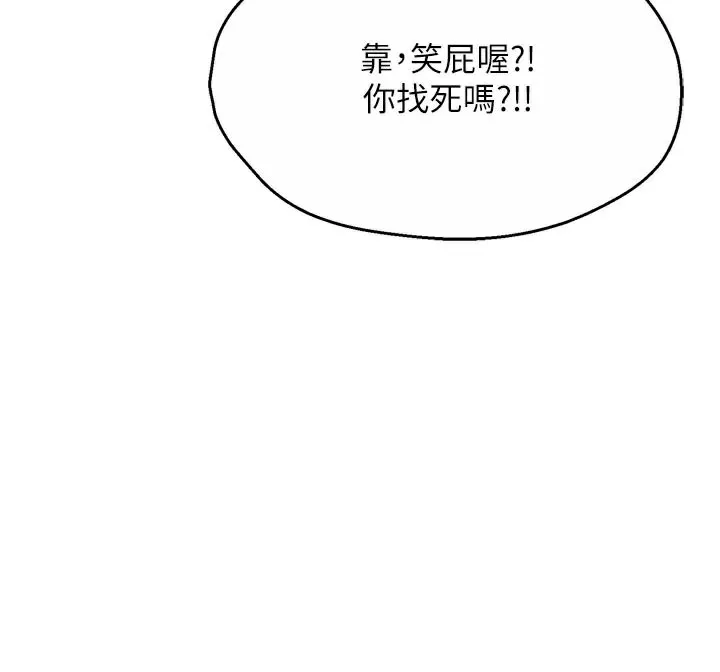 癢樂多阿姨第72話-他還是很想妳