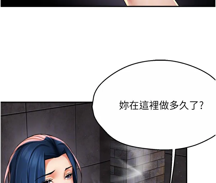 癢樂多阿姨第72話-他還是很想妳