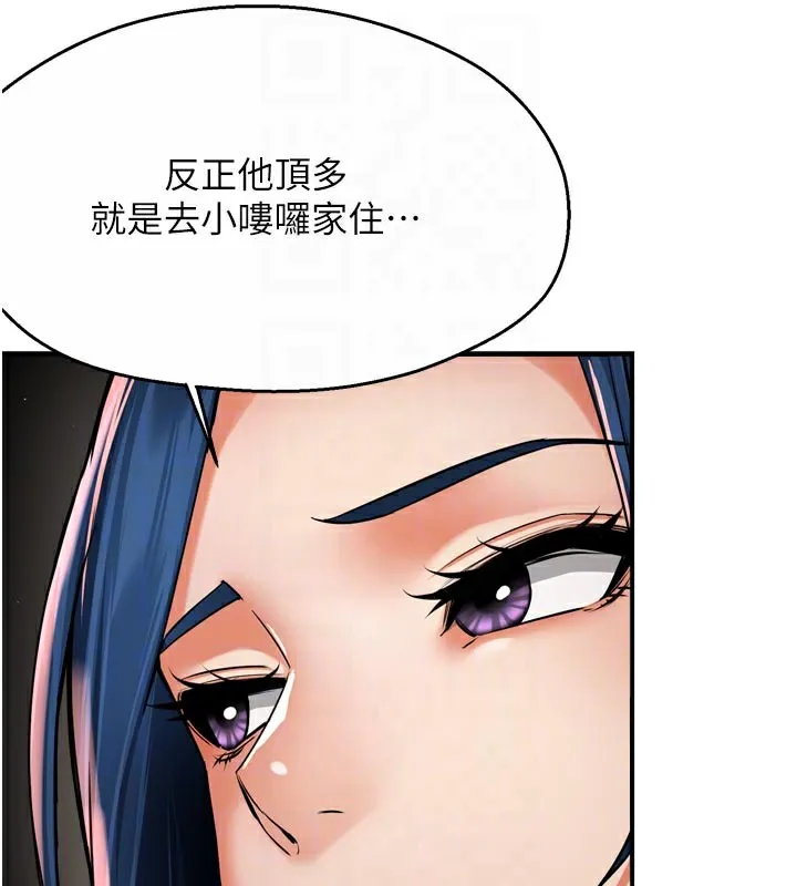 癢樂多阿姨第72話-他還是很想妳