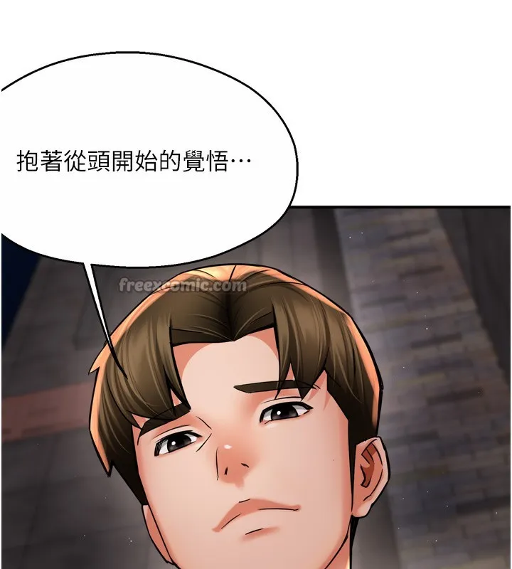 癢樂多阿姨第72話-他還是很想妳