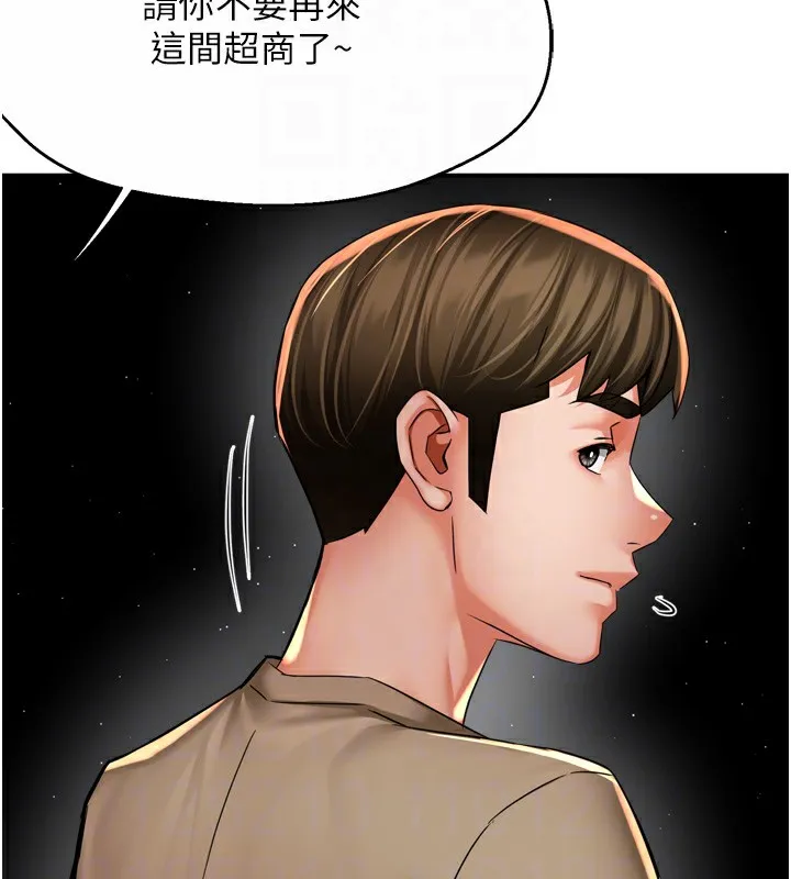 癢樂多阿姨第72話-他還是很想妳