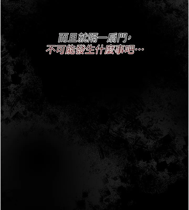 借妻條約第8話-興奮的喬俐&hearts;