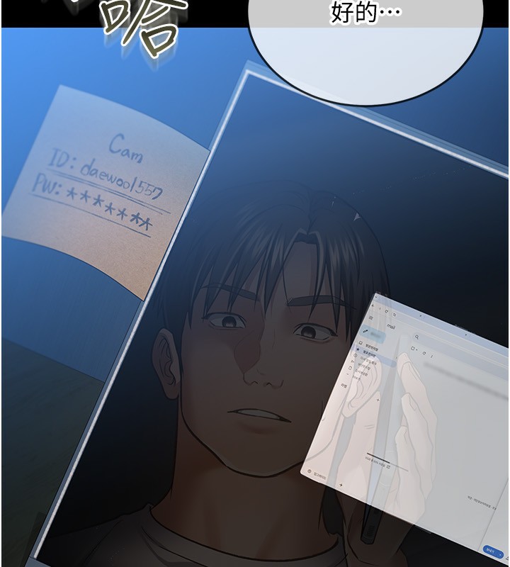 借妻条约第8話-興奮的喬俐&hearts;