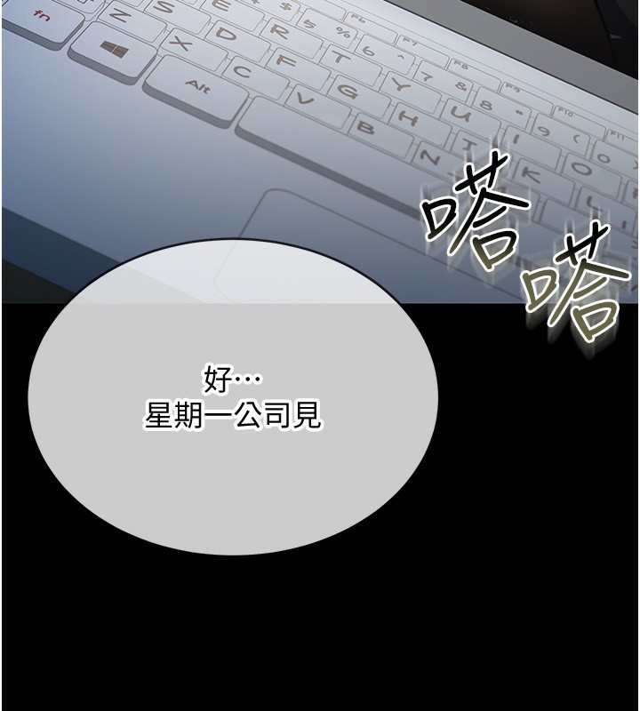 借妻条约第8話-興奮的喬俐&hearts;