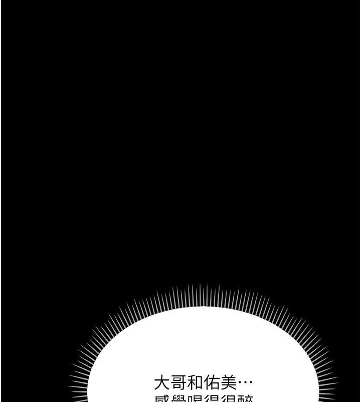 借妻条约第8話-興奮的喬俐&hearts;