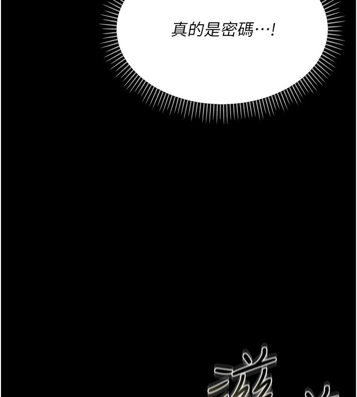 借妻條約第8話-興奮的喬俐&hearts;