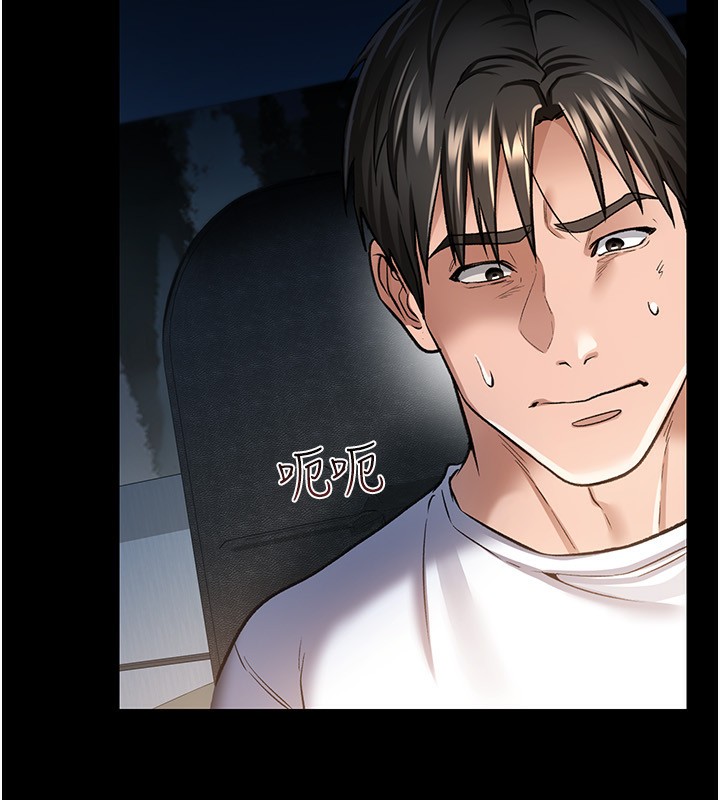 借妻条约第8話-興奮的喬俐&hearts;