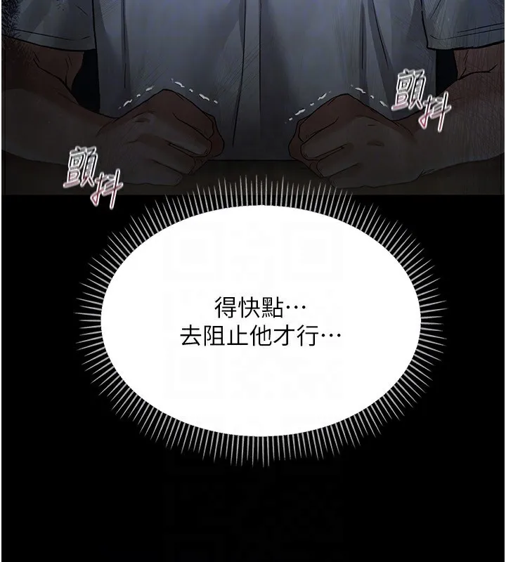 借妻條約第8話-興奮的喬俐&hearts;