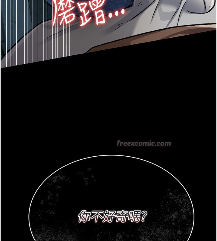 借妻条约第8話-興奮的喬俐&hearts;