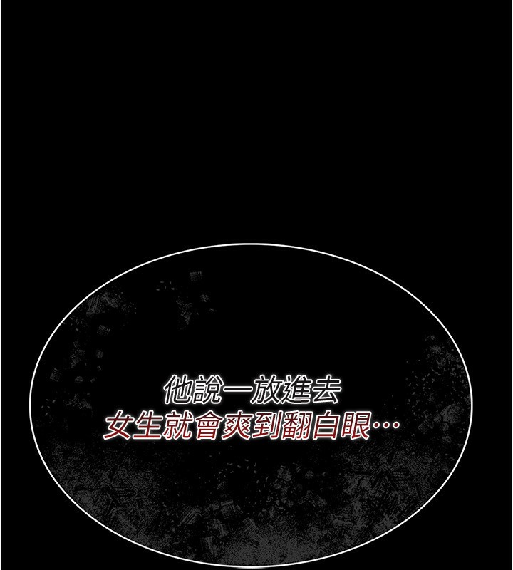 借妻條約第8話-興奮的喬俐&hearts;