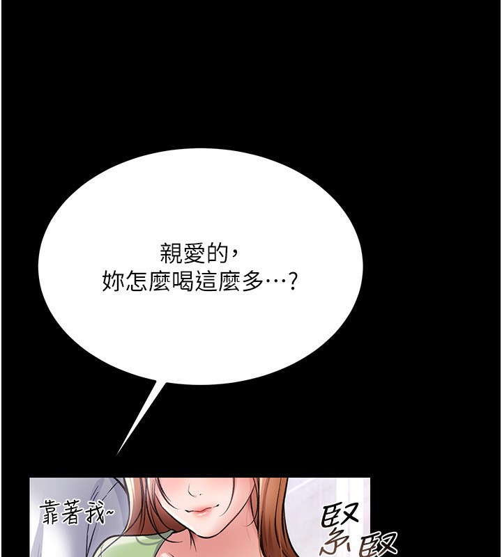 借妻条约第8話-興奮的喬俐&hearts;